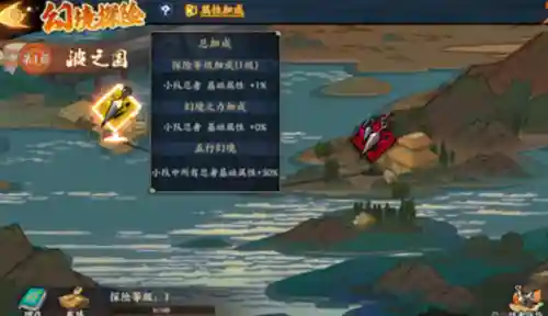 火影幻境阵容搭配攻略图(火影忍者幻境)插图