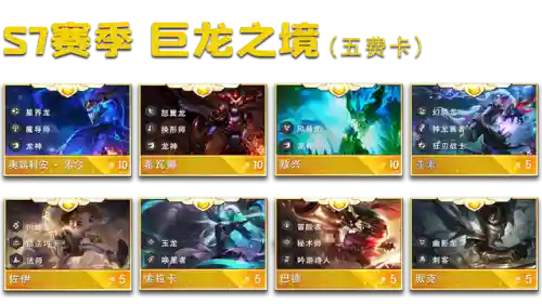 巨龙之境龙女阵容搭配(蜃境阵容)插图1