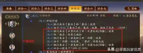 破军最强阵容搭配推荐(三国志战略版最新版本强力阵容)插图5