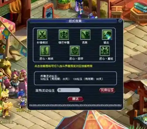 梦幻天帝阵容搭配图片大全(九梦仙域天神怎么搭配)插图6