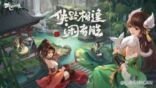武林闲侠阵容搭配火系(武林侠影平民攻略)插图