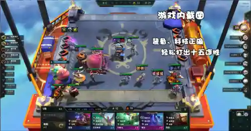 炮手烈焰阵容怎么搭配好(云顶之弈炮手阵容搭配攻略)插图10