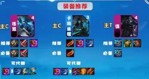 暗影挑战阵容怎么搭配(暗夜兵团最佳阵容)插图3