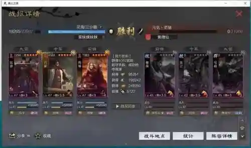 率土之滨张角搭配什么阵容最强(率土之滨s1张角最强组合)插图7