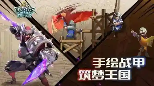 王国纪元铠甲英雄搭配阵容(王国纪元最强英雄排名)插图5
