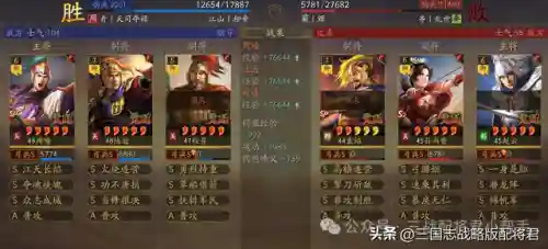 吴弓阵容孙太搭配(三国志战略版阵容搭配)插图4