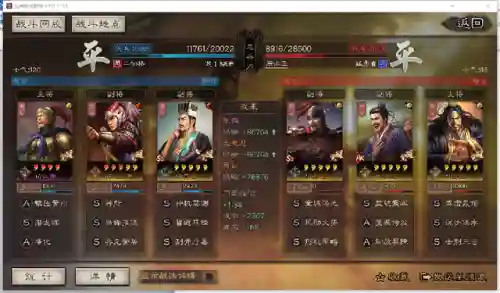 潜龙阵武将搭配阵容攻略(卧龙三国最强阵容)插图17