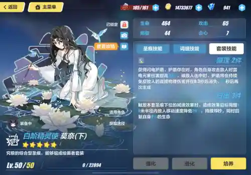 雷律搭配什么阵容新手(零命雷神最适合的阵容)插图5