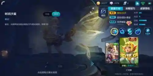 孙膑如何搭配阵容出装(孙膑最强出装)插图