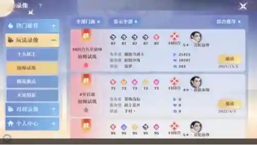 封神挑战阵容最新搭配(幻世封神平民最强阵容)插图