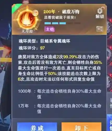 30万邪月阵容搭配(邪月主C阵容)插图7
