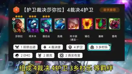 护卫赌狗阵容搭配图(什么叫赌狗阵容)插图1