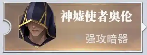 小白暗器悬赏队阵容搭配(狭间暗域抢分最快阵容)插图