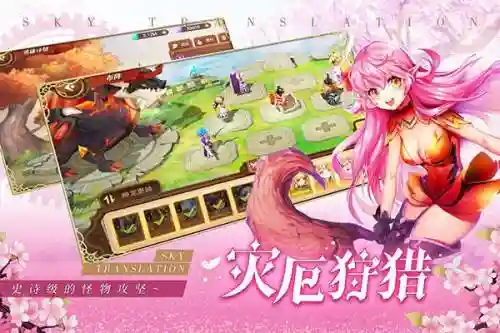 天空守望者阵容搭配(守护之境最强阵容怎么搭配)插图8