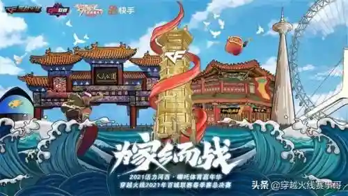 福建穿越火线高手阵容搭配(穿越火线手游最好的角色)插图4