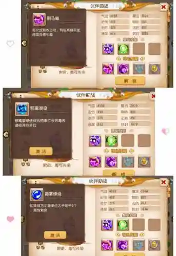 方寸助战搭配什么阵容最强(梦幻西游手游方寸山助战搭配)插图4