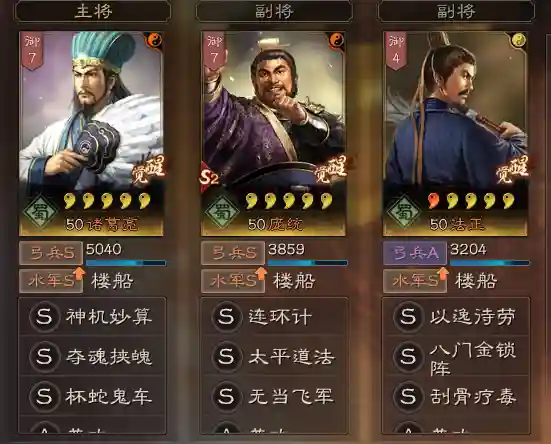 法正蜀枪阵容搭配(蜀盾最强阵容搭配)插图