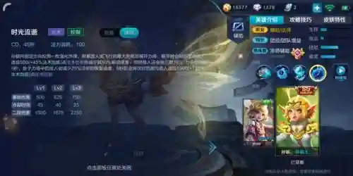 孙膑如何搭配阵容出装(孙膑最强出装)插图3
