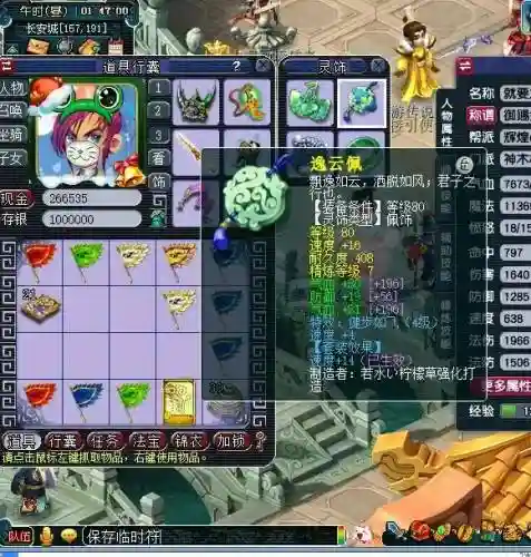 平民地煞搭配什么阵容最强(69一星地煞平民攻略)插图9