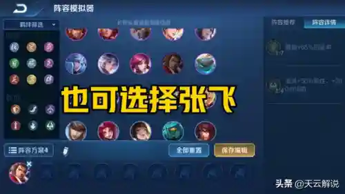 长城守卫军羁绊阵容搭配(王者荣耀长城守卫军阵容)插图3