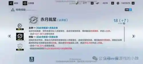 战双深红渊阵容搭配(战双帕弥什t0阵容)插图6