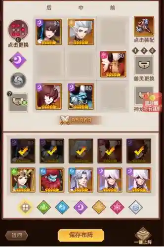 多游放置王朝阵容搭配(放置三国阵容)插图2