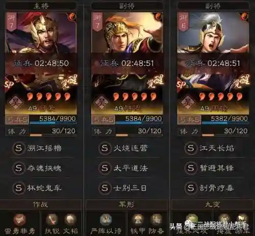 陆逊开荒如何搭配阵容(陆逊开荒带什么技能)插图1