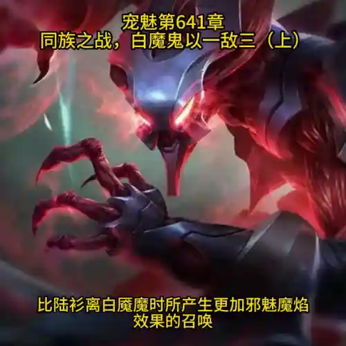 白三邪魔阵容怎么搭配(白魔露露版本什么阵容最强)插图5