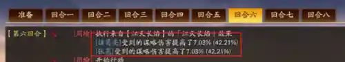 周瑜前期替代阵容搭配谁(周瑜五套t0阵容推荐)插图4