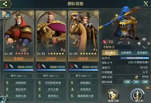 战魂刘邦阵容怎么搭配(率土之滨阵容搭配)插图6