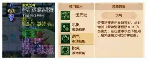 梦幻天帝阵容搭配图片大全(九梦仙域天神怎么搭配)插图5