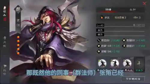 张角最强阵容搭配率土(率土之滨s1张角最强组合)插图