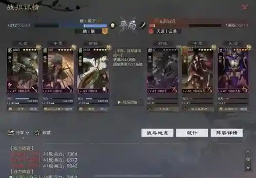 率土之滨张角搭配什么阵容最强(率土之滨s1张角最强组合)插图4