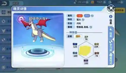 掌机精灵阵容搭配推荐(掌机小精灵平民队伍推荐)插图1