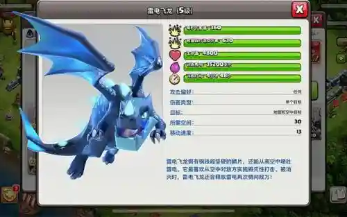 部落冲突传奇最好阵容搭配(5级部落冲突最强布阵)插图1