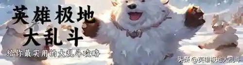 大乱斗陷阱阵容搭配(超神乱斗最佳阵容搭配)插图
