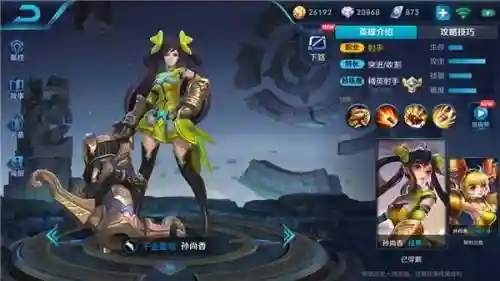 王昭君法师阵容搭配最新(王昭君出装最强神装顺序)插图4
