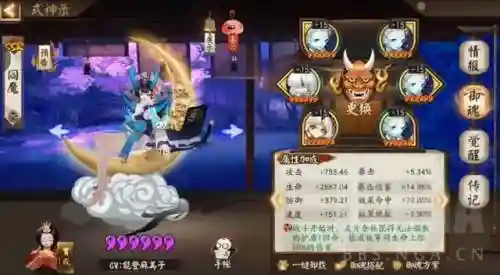 斗技怎么搭配阵容最好玩(阴阳师斗技平民最佳阵容)插图6