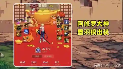 修罗下装推荐阵容搭配图(阿修罗搭配什么阵容)插图6