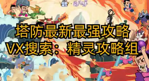 女王战将搭配阵容推荐最新(远征将士最强阵容搭配)插图