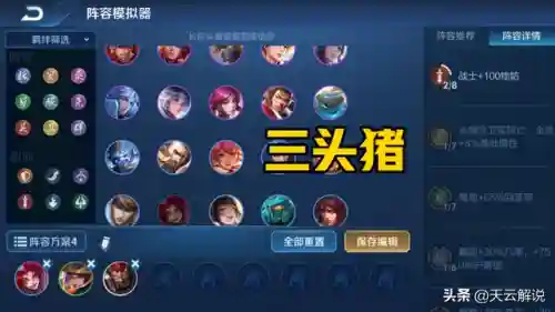 长城守卫军羁绊阵容搭配(王者荣耀长城守卫军阵容)插图2