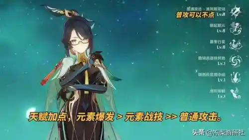 原神老牌阵容搭配攻略(原神平民玩家阵容搭配)插图1