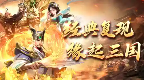 王师逐鹿平民最强阵容搭配(王师逐鹿最强武将推荐)插图1