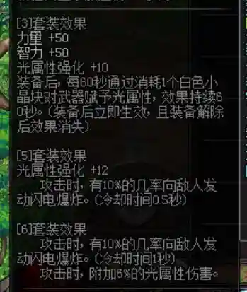 阿拉德卢克搭配阵容(阿拉德)插图8