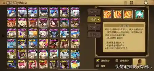 魔灵召唤阵容搭配要领(魔灵召唤)插图3