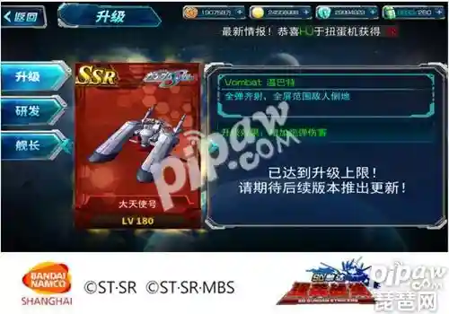 敢达决战战舰阵容搭配(敢达决战平民最强阵容2024)插图1