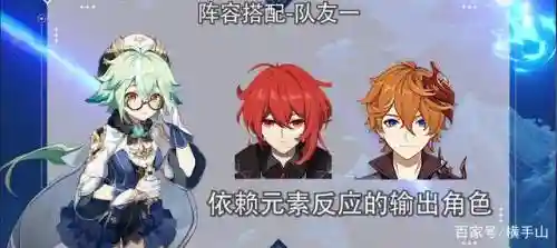 迪卢克砂糖阵容搭配(主c迪卢克阵容)插图4