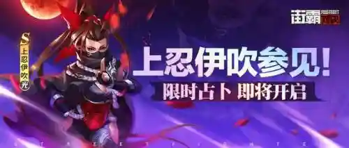 上忍伊吹阵容怎么搭配(紧那罗阵容搭配pve)插图