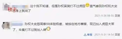 虎臣阵容怎么搭配好看(虎豹骑适合哪些阵容)插图7