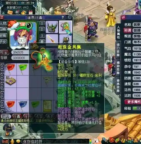 平民地煞搭配什么阵容最强(69一星地煞平民攻略)插图3